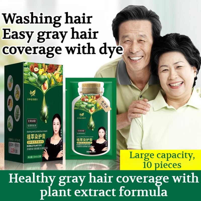 Hair Care Natural Ingredients - ครีมย้อมผมปิดผมขาว สีผมธรรมชาติสำหรับผู้ชาย ไม่ทำลายหนังศีรษะ ผสมสารบำรุงผมจากพืชหลากหลายชนิด