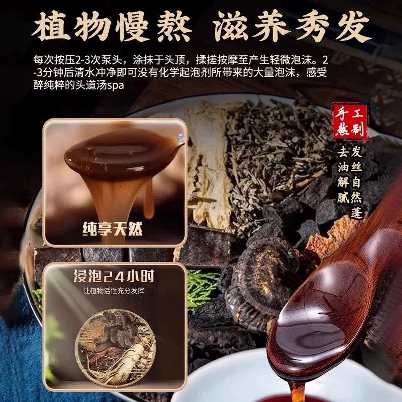 แชมพูเหอโชวหวู่ แบล็ค กาโนเดอร - Hair Care Dandruff บทวิจารณ์และราคา